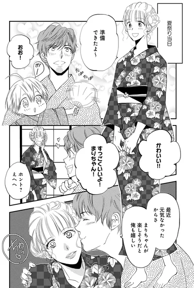 俺も嬉しい