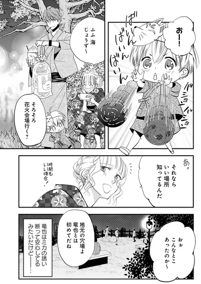 地元の穴場よ