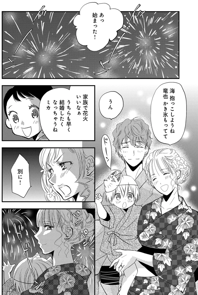 家族で花火いいなぁ