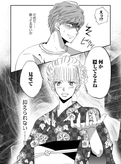 だめだ…