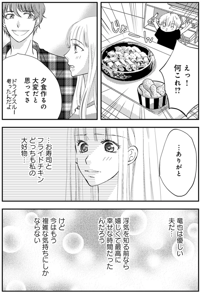 優しい夫だ…