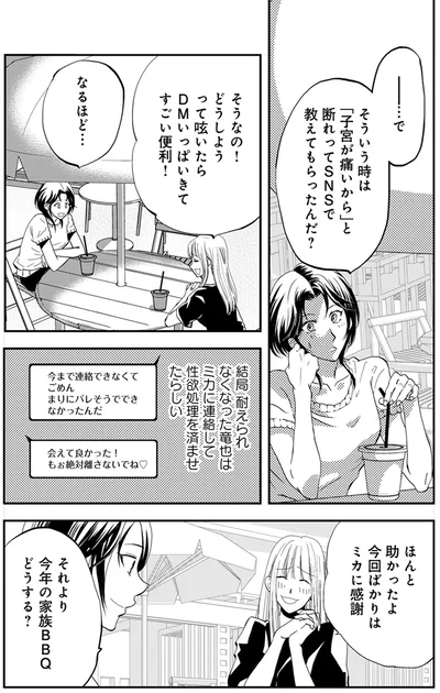 すっごい便利！