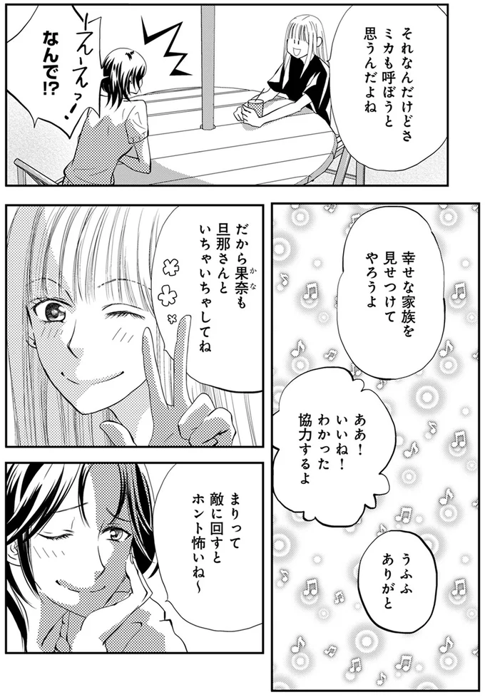 わかった協力するよ