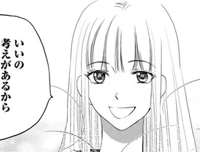 考えがあるから