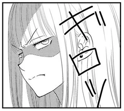 ギロッ