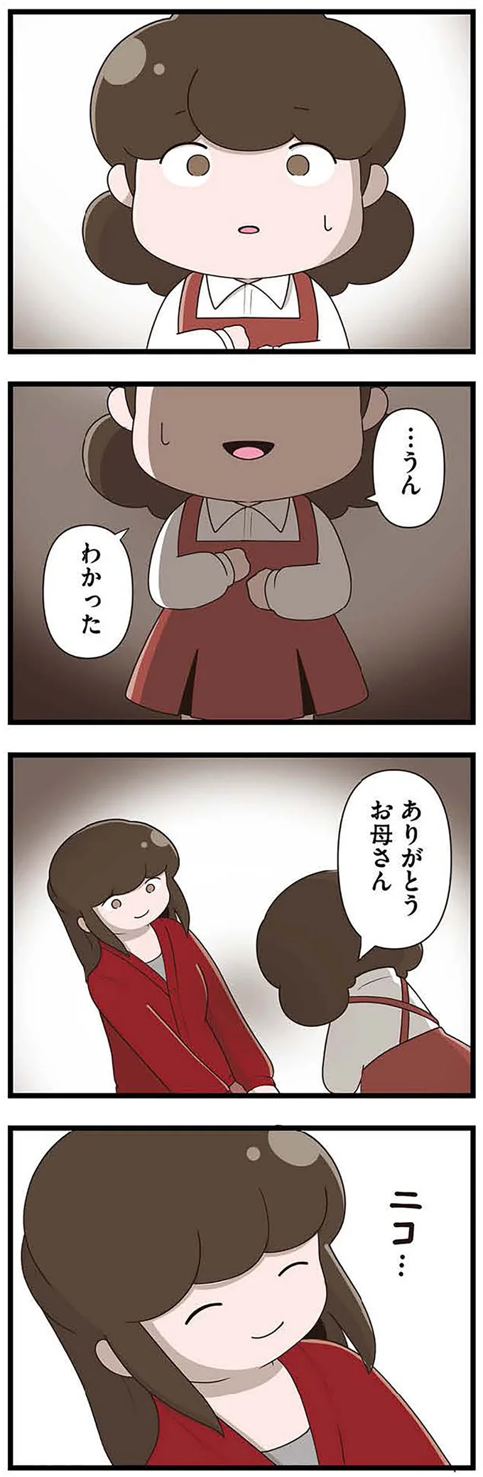 ありがとうお母さん