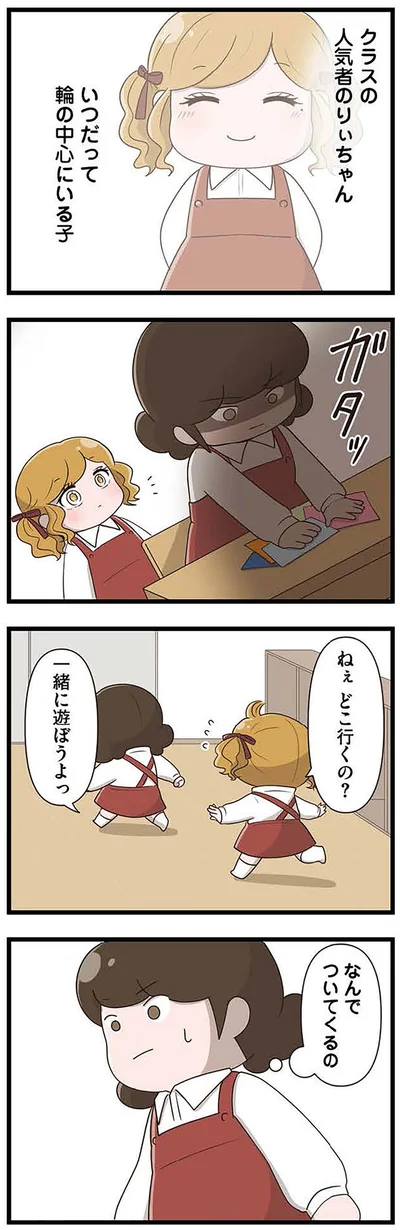 人気者の女の子