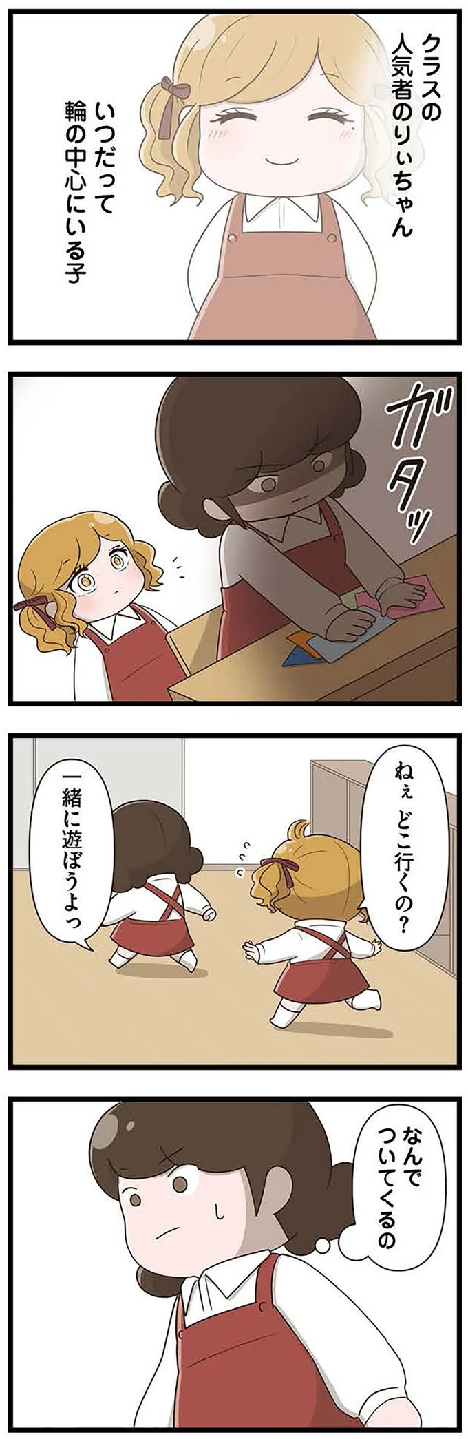 人気者の女の子