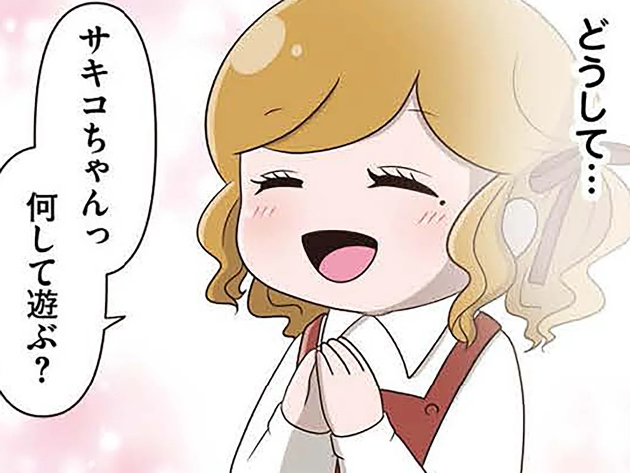 なんで私なんかに構うの？ 仲間はずれの私に声をかけてきた、クラスの人気者／「お母さんの言うとおり」にしてきたのに（5） - レタスクラブ