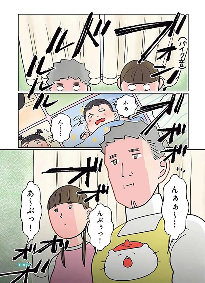 ブォン!