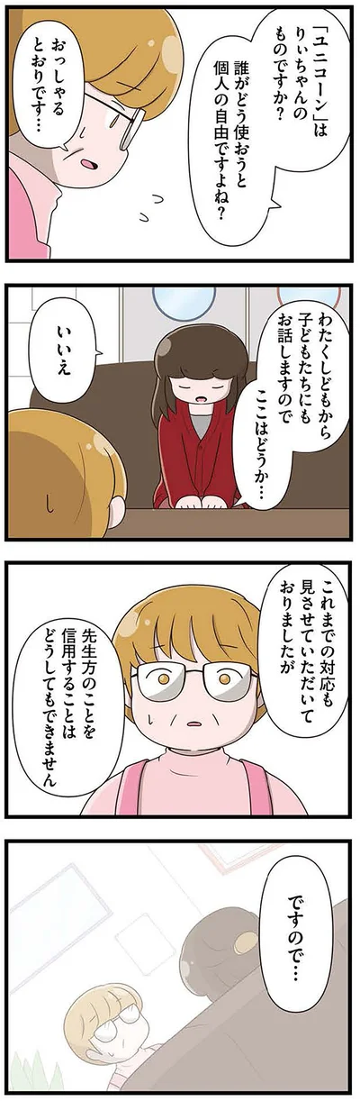 信用する事はできません