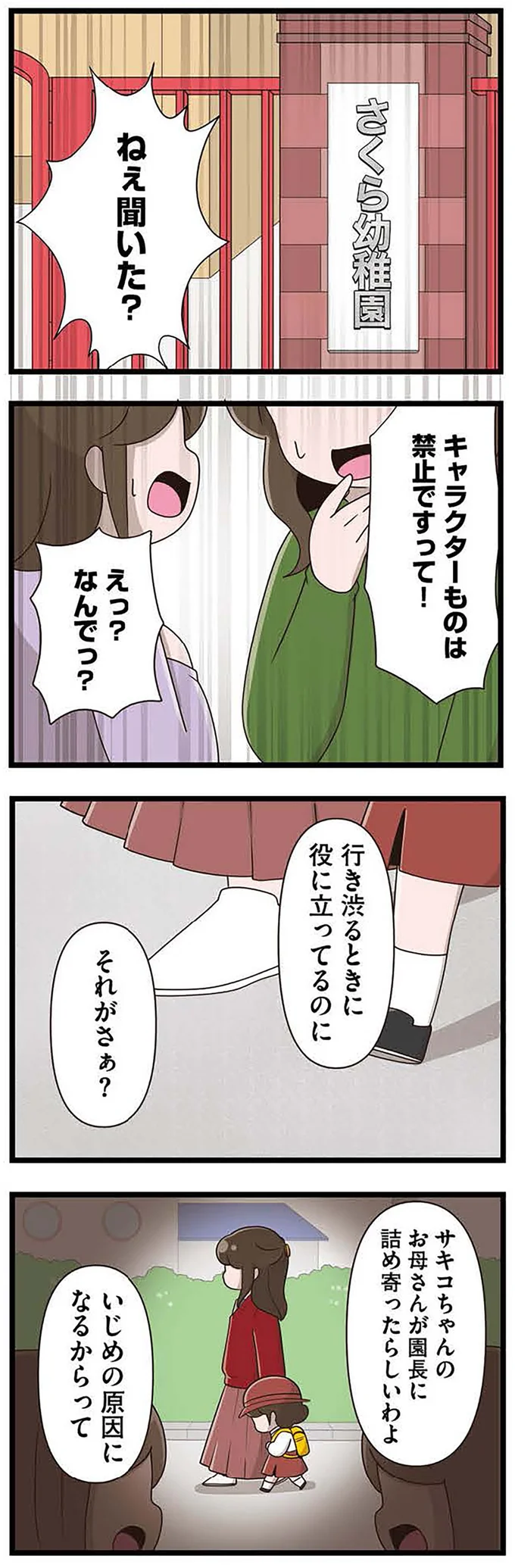 それがさぁ?