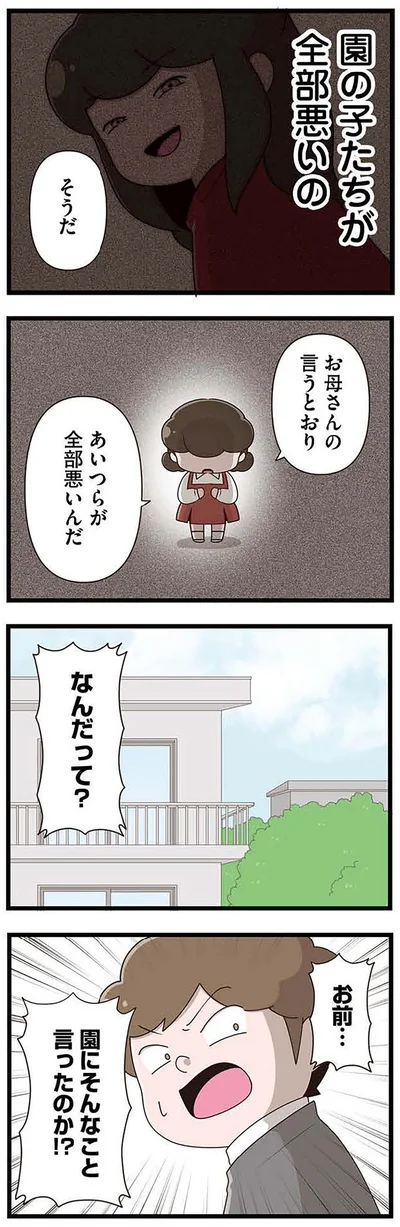 お母さんの言うとおり