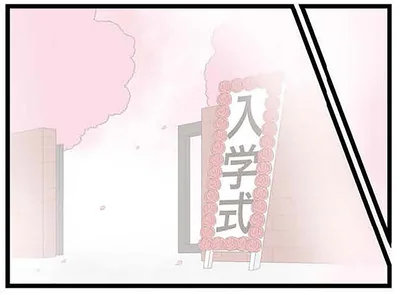 入学式