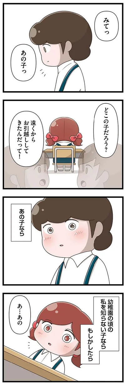 どこの子だろう？