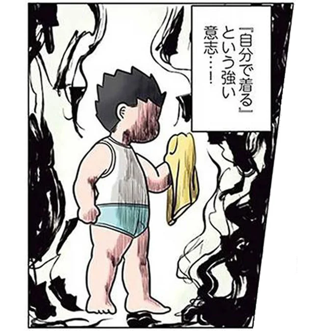 お着替えは自分でやる！ 強い意志でチャレンジしたけれど／保育士でこ先生5（25）
