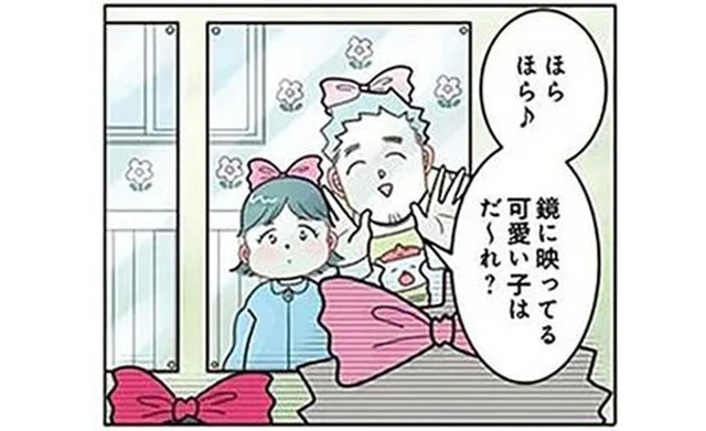 「鏡に映ってる可愛い子はだ～れ？」園児の大人な回答に脱帽！／保育士でこ先生5（29）