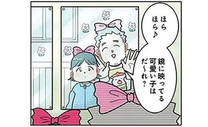 「鏡に映ってる可愛い子はだ～れ？」園児の大人な回答に脱帽！／保育士でこ先生5（29）