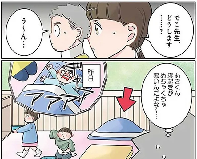 「寝起きが悪いんだよな」恐竜好きな男の子の起こし方／保育士でこ先生5（30）