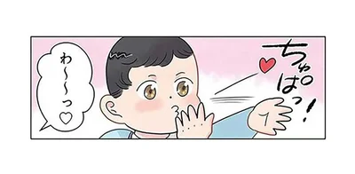 「投げキッス」を覚えた男の子。使うタイミングに先生も困惑！／保育士でこ先生5（31）
