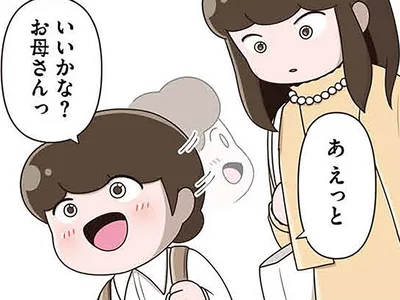 今度こそ間違えない。「お母さんに許された」お友達と親友にならなきゃ／「お母さんの言うとおり」にしてきたのに（11）