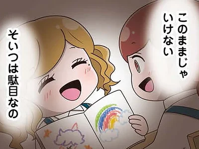 このままじゃいけない
