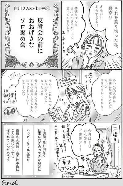 えらい！！えらすぎる！！