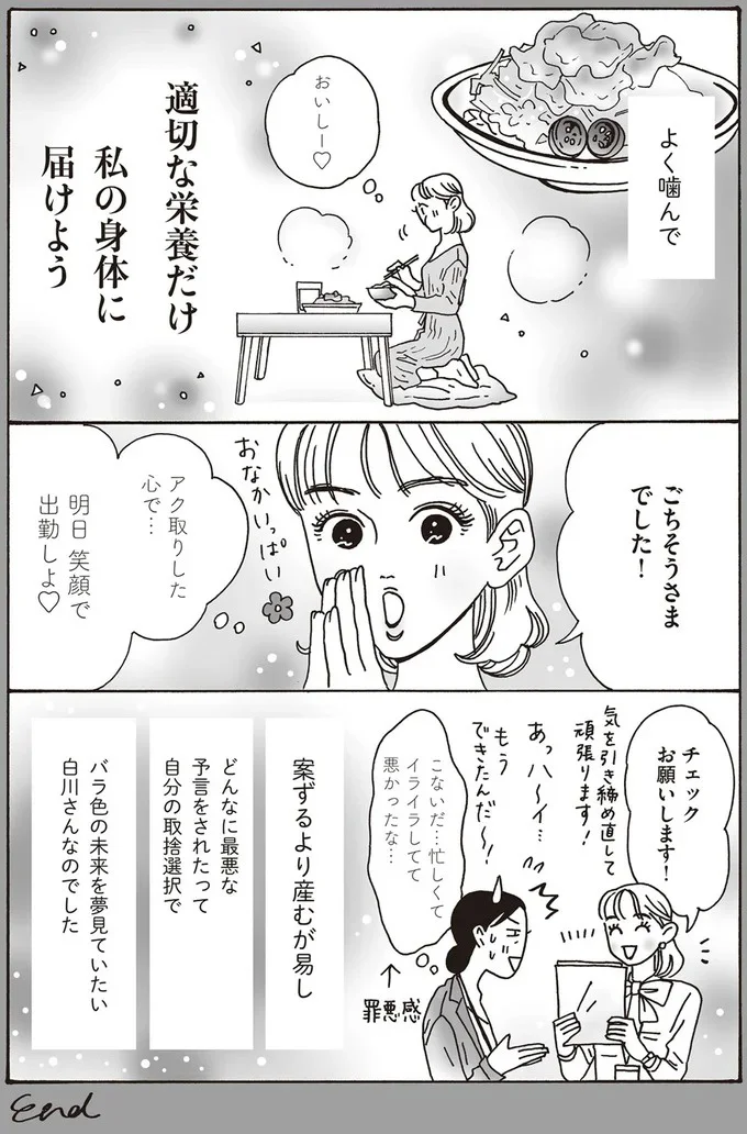 明日笑顔で出勤しよ