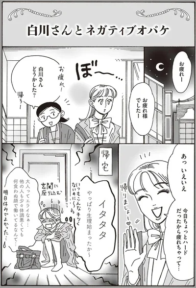 今日ちょっとハードだったから疲れちゃって…
