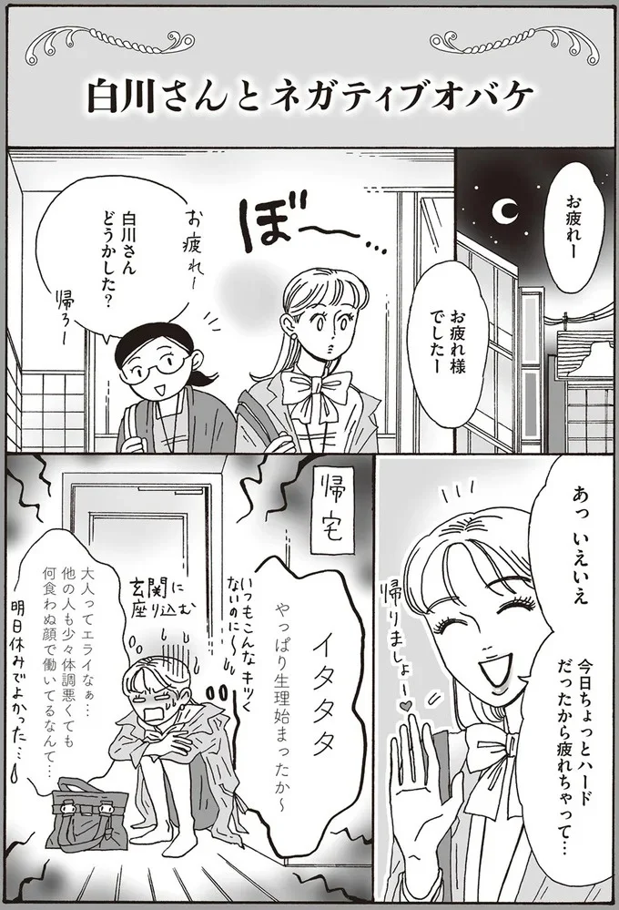 今日ちょっとハードだったから疲れちゃって…