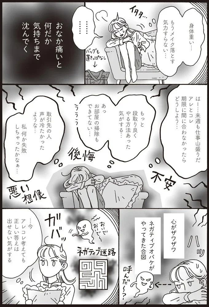 もうメイク落とす気力すらない…