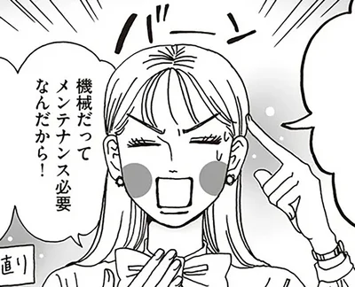 白川さんの開き直りメンタル術