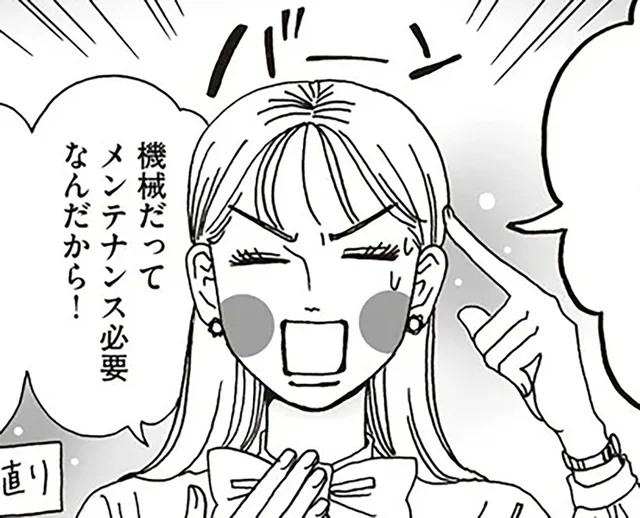 ネガティブに飲まれない。白川さんの開き直りメンタル術