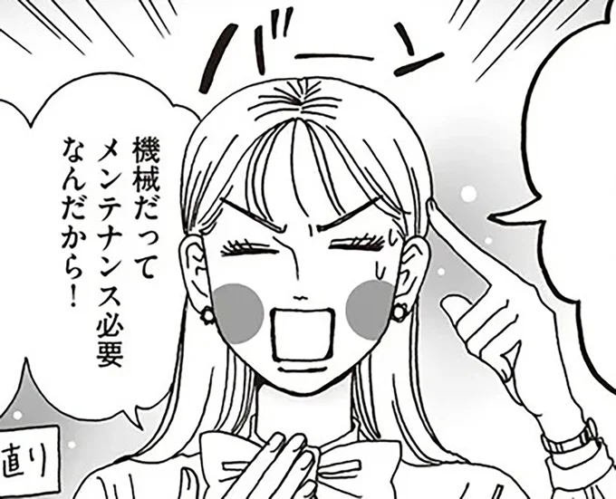 白川さんの開き直りメンタル術