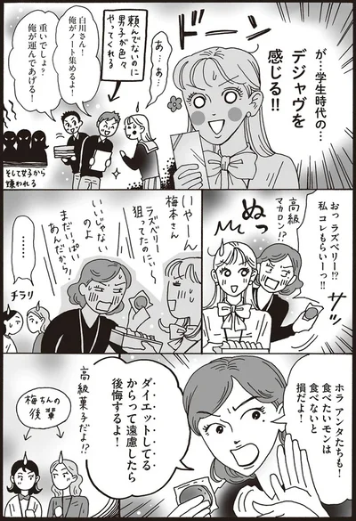 食べたいモンは食べないと損だよ！
