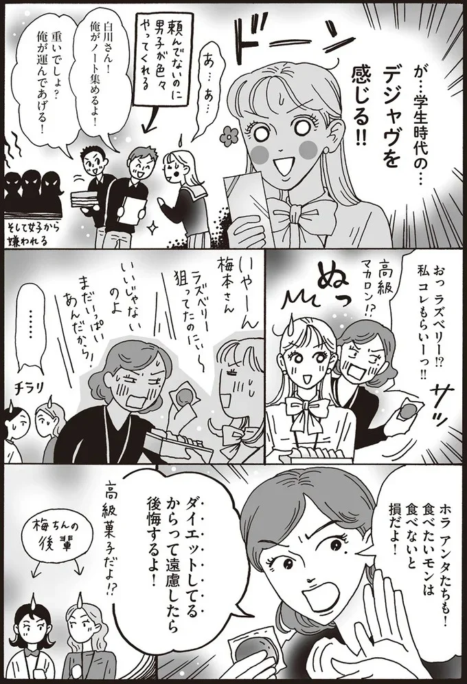 食べたいモンは食べないと損だよ!