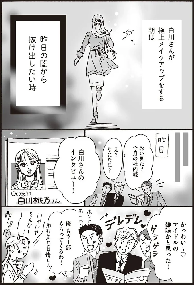 昨日の闇から抜け出したい時