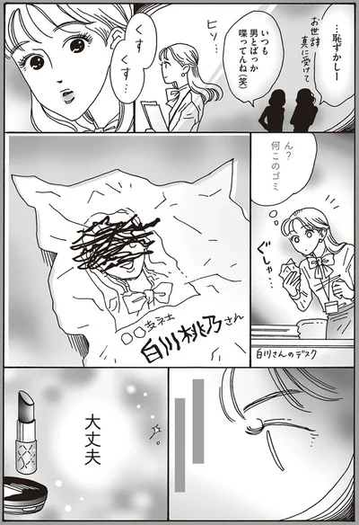 何このゴミ
