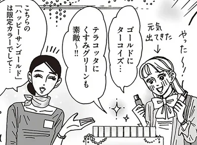 白川さんが愛用する“雨の日のお守り”