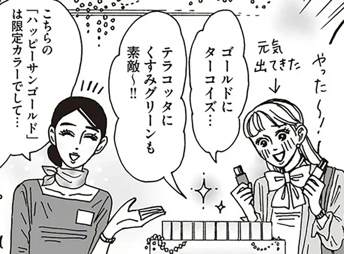 白川さんが愛用する“雨の日のお守り”