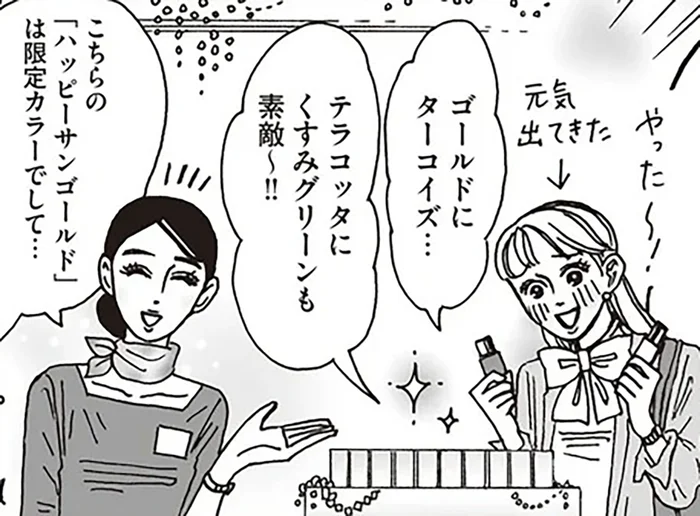 心まで晴れやかに。白川さんが愛用する“雨の日のお守り”