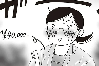 近くで見ると意外と高そう