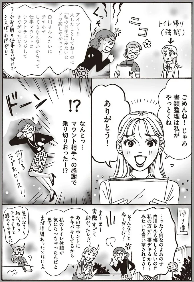 ありがとう！