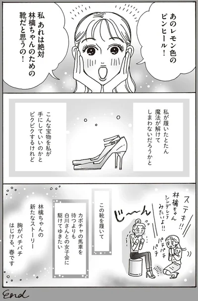 胸がパチパチはじける、春です