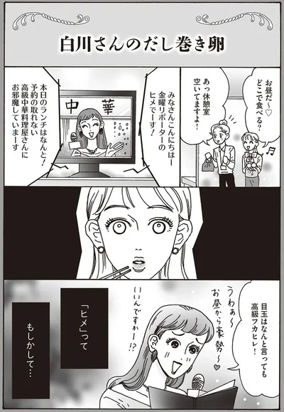 もしかして…
