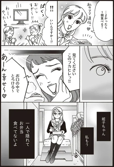 …よかったら　1個食べる？
