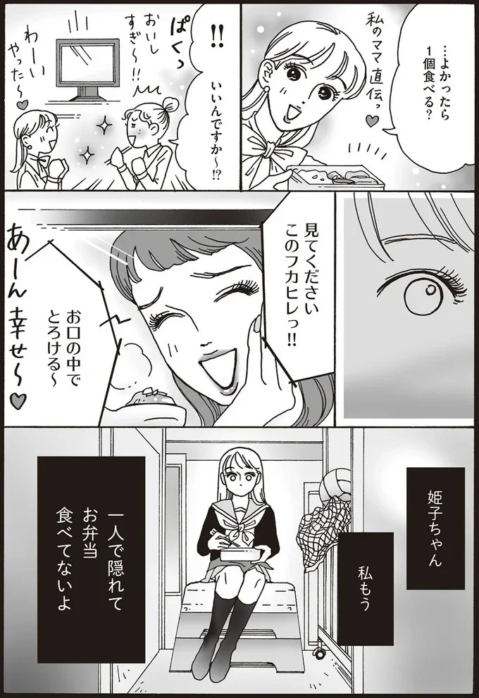 …よかったら　1個食べる？