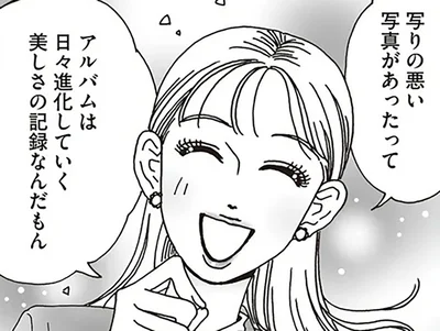 アルバムは日々進化していく美しさの記録