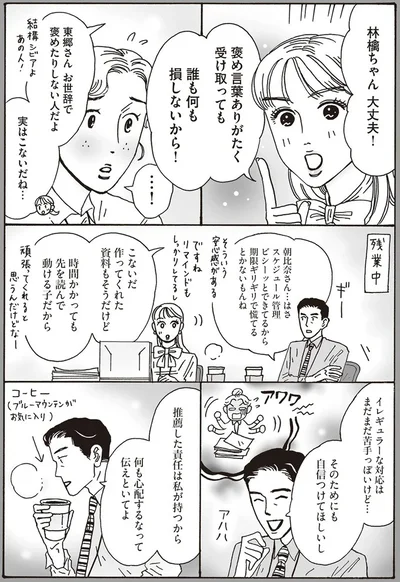 実はこないだね…
