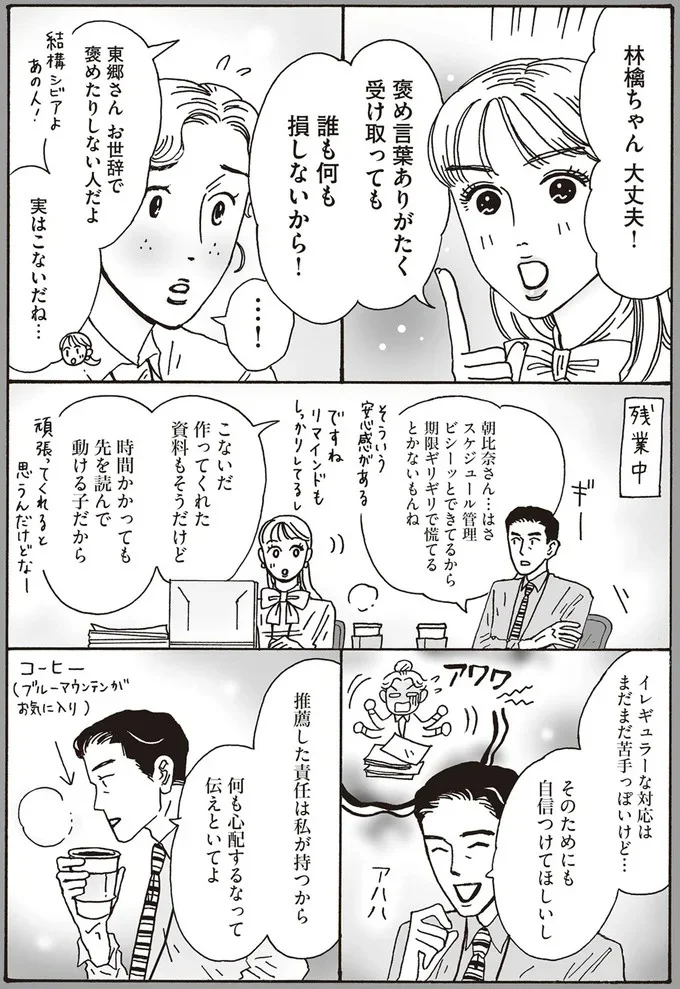 実はこないだね…